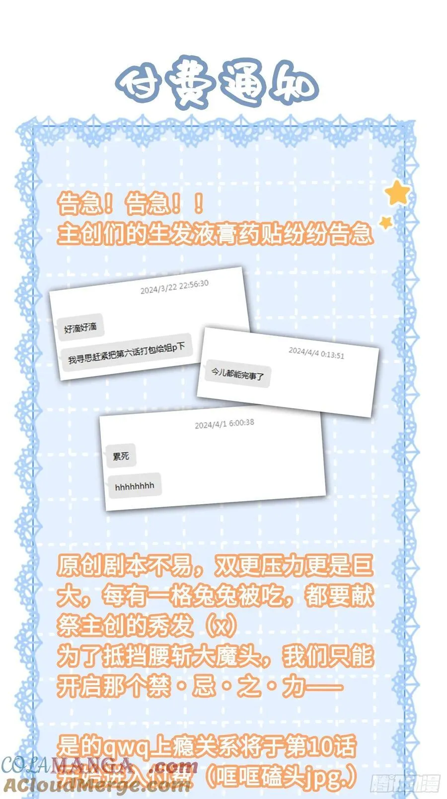 09 苏醒的睡美人 第46页