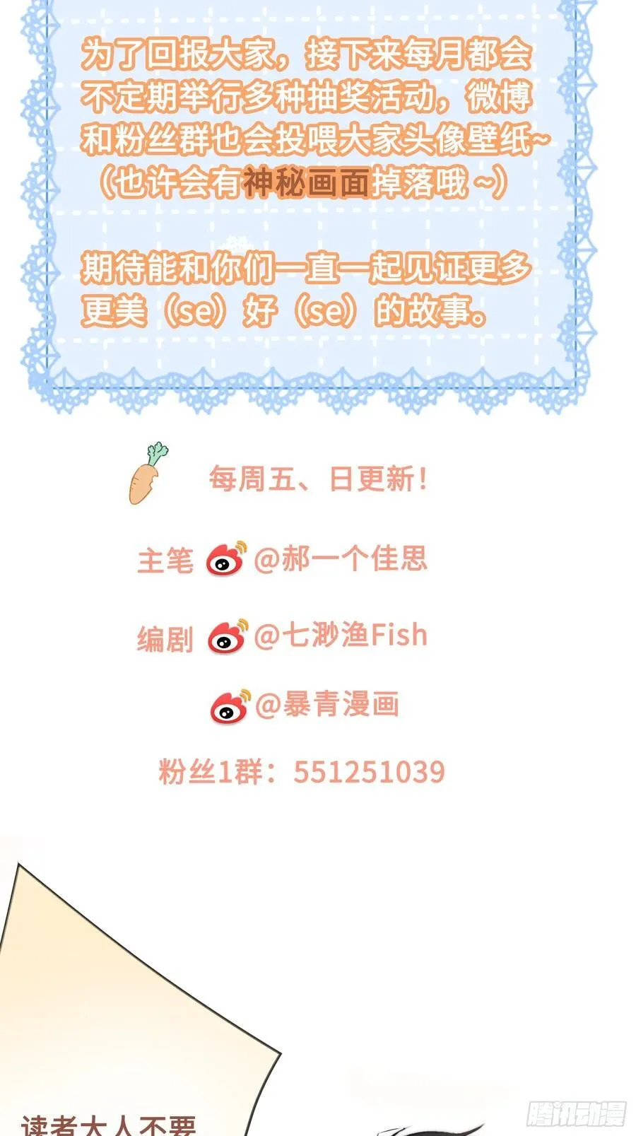 09 苏醒的睡美人 第47页