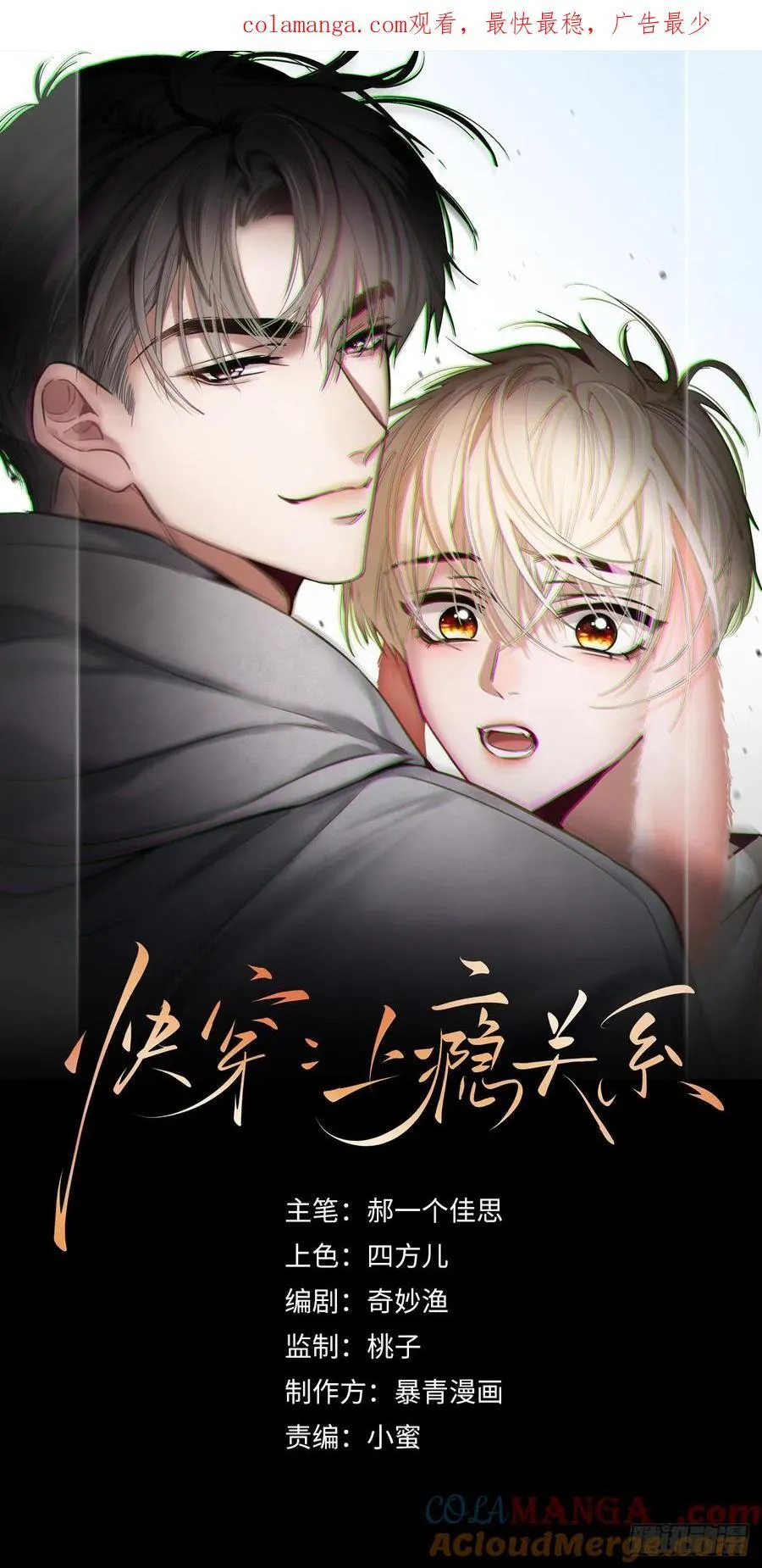 10 疯狂撮合 第1页