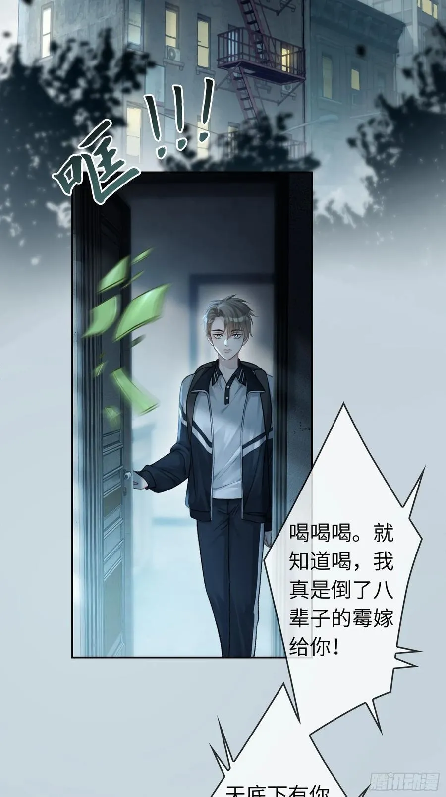 10 疯狂撮合 第3页
