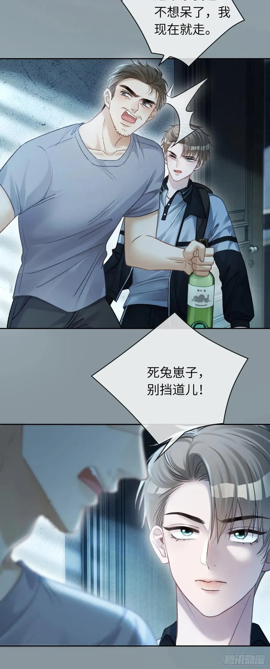 10 疯狂撮合 第5页