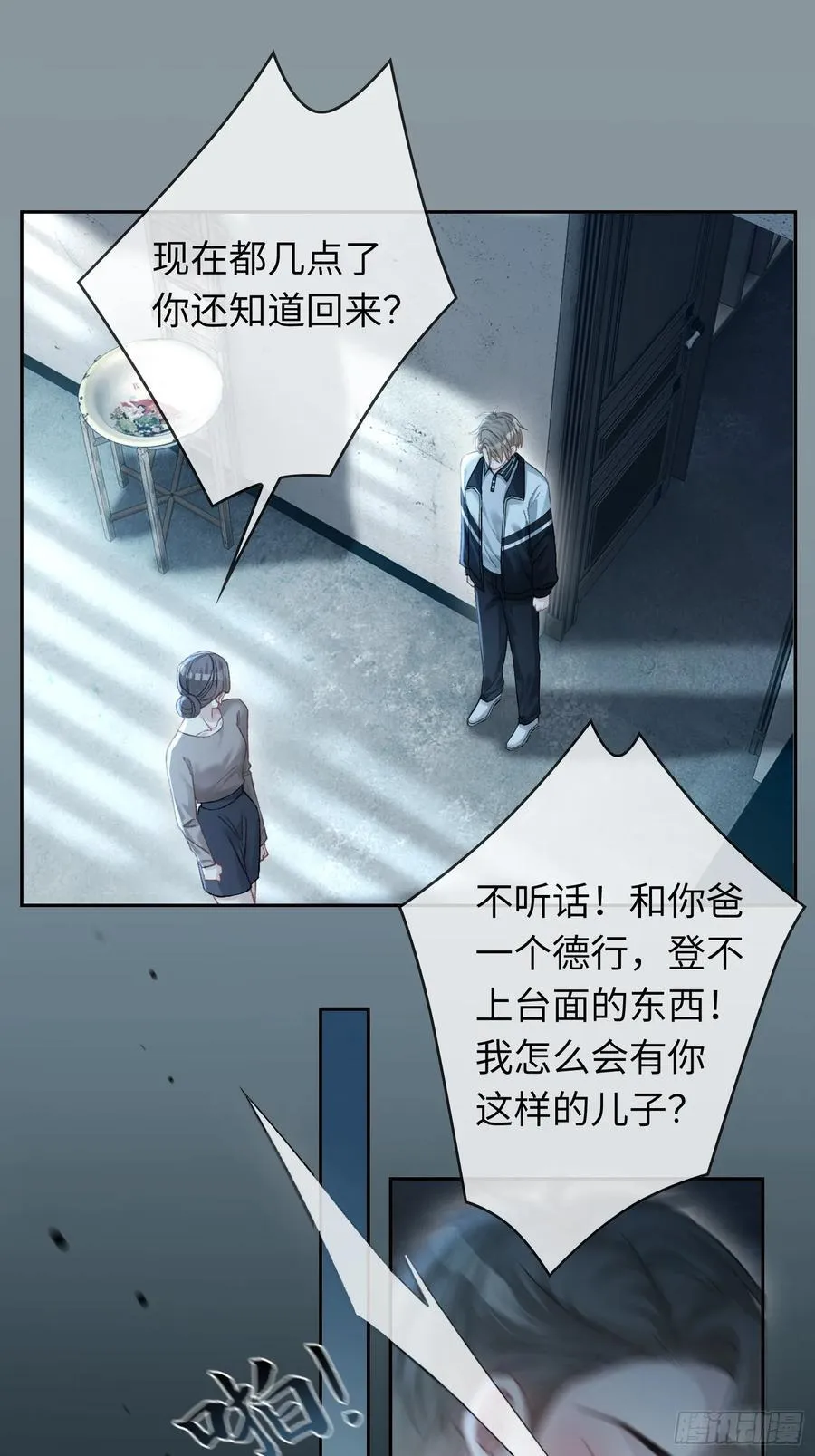 10 疯狂撮合 第6页
