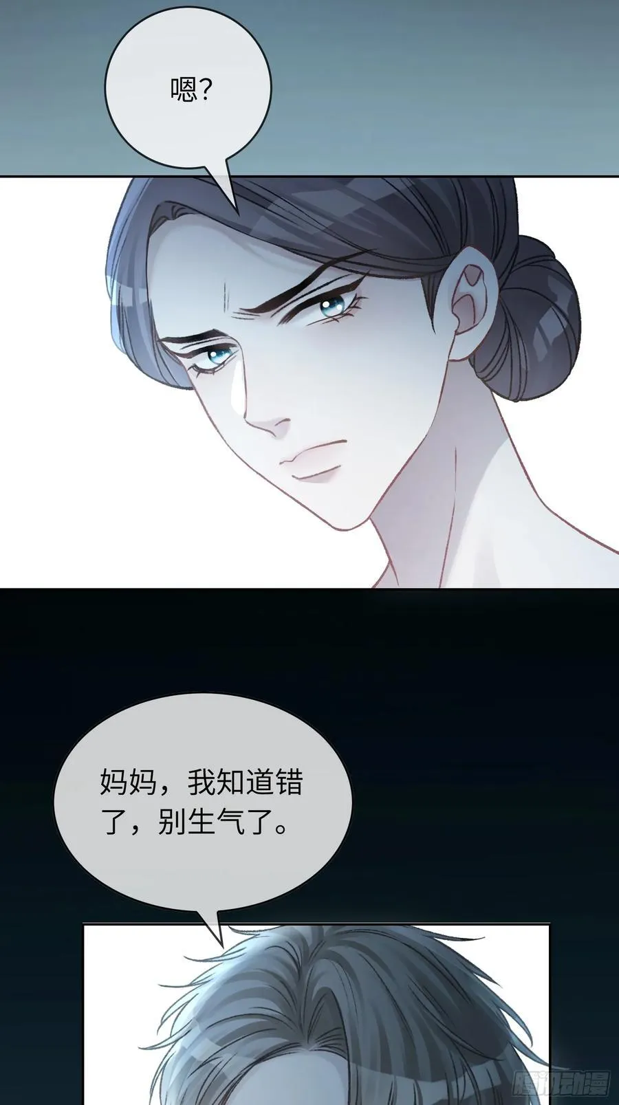 10 疯狂撮合 第9页