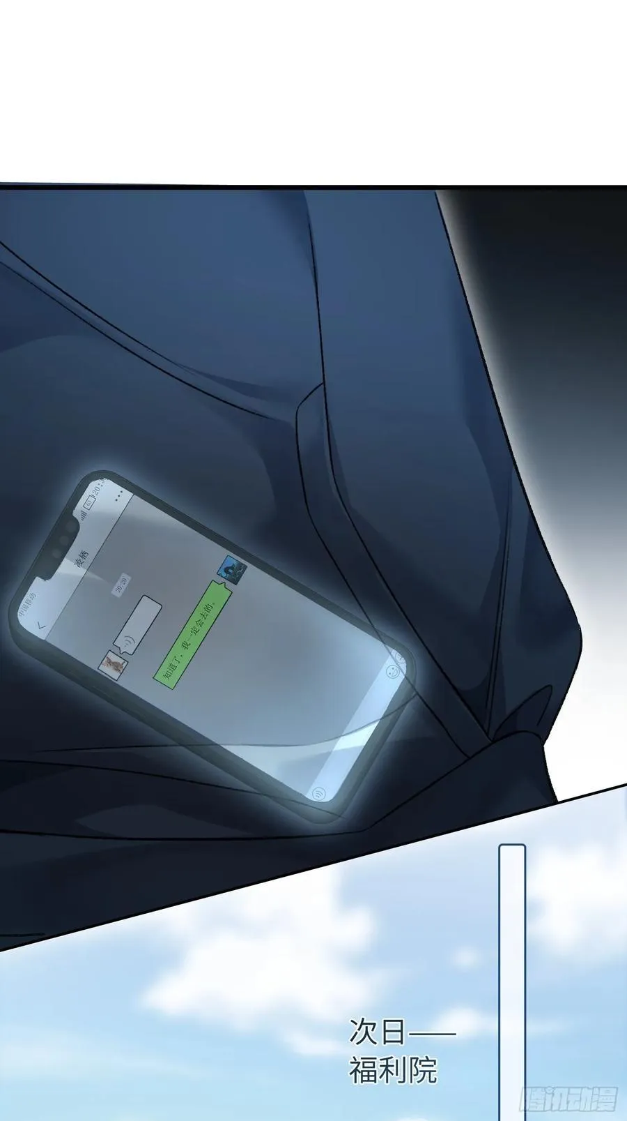 10 疯狂撮合 第11页