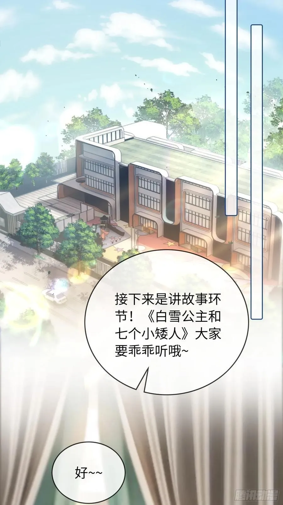 10 疯狂撮合 第12页