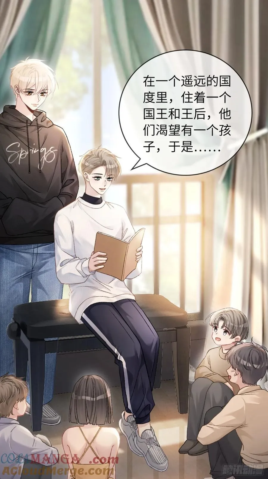 10 疯狂撮合 第13页