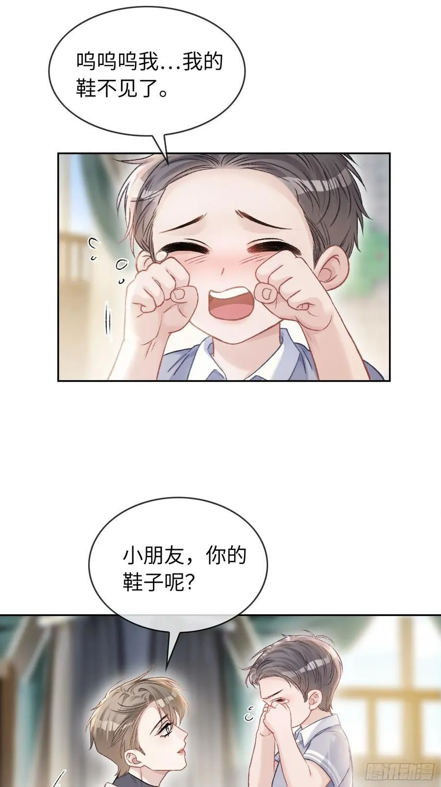 10 疯狂撮合 第17页