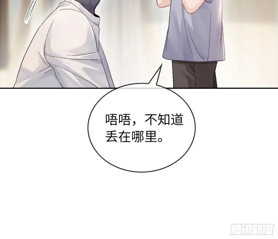 10 疯狂撮合 第18页