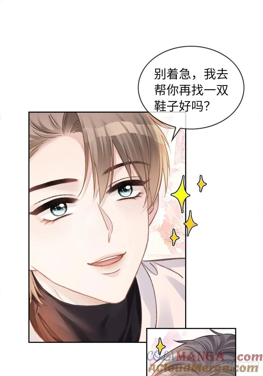 10 疯狂撮合 第19页