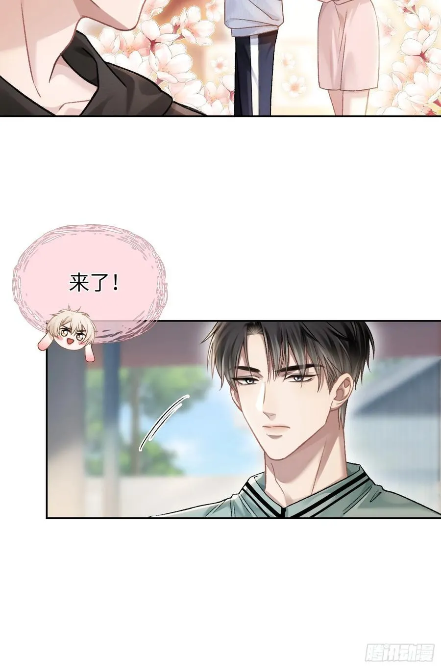 10 疯狂撮合 第21页
