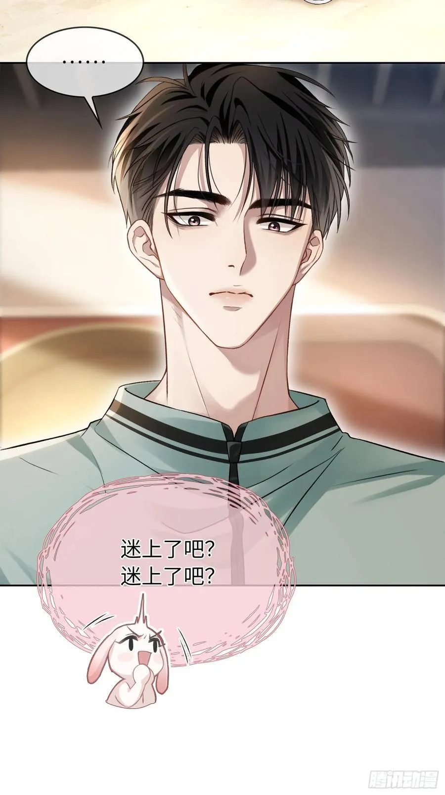 10 疯狂撮合 第23页