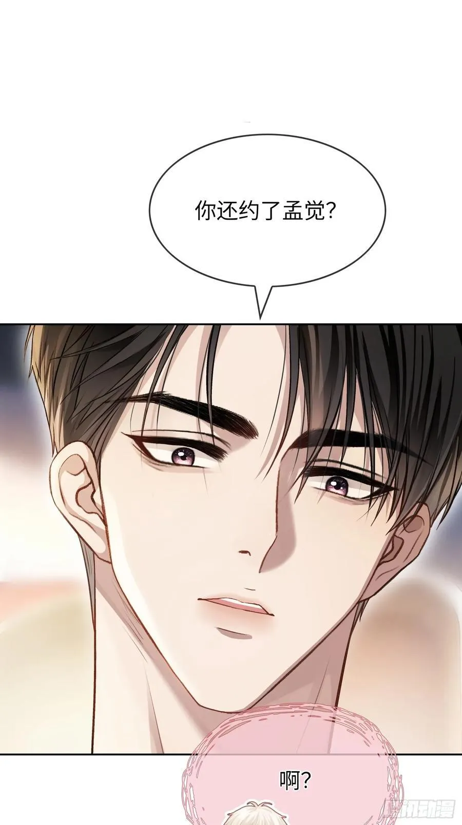10 疯狂撮合 第24页