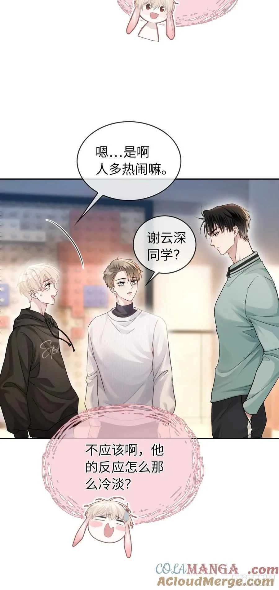 10 疯狂撮合 第25页