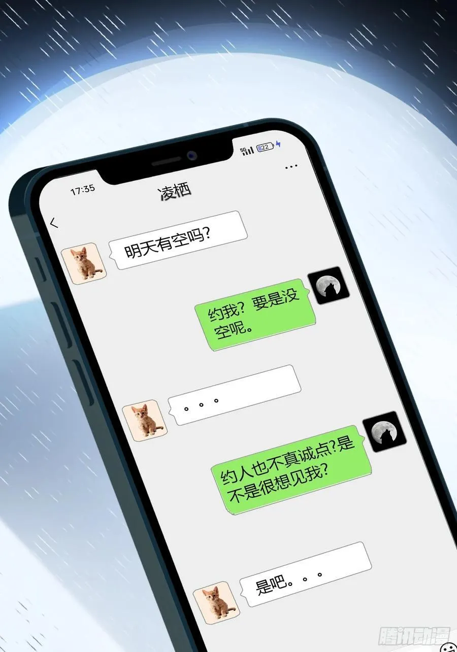 10 疯狂撮合 第27页