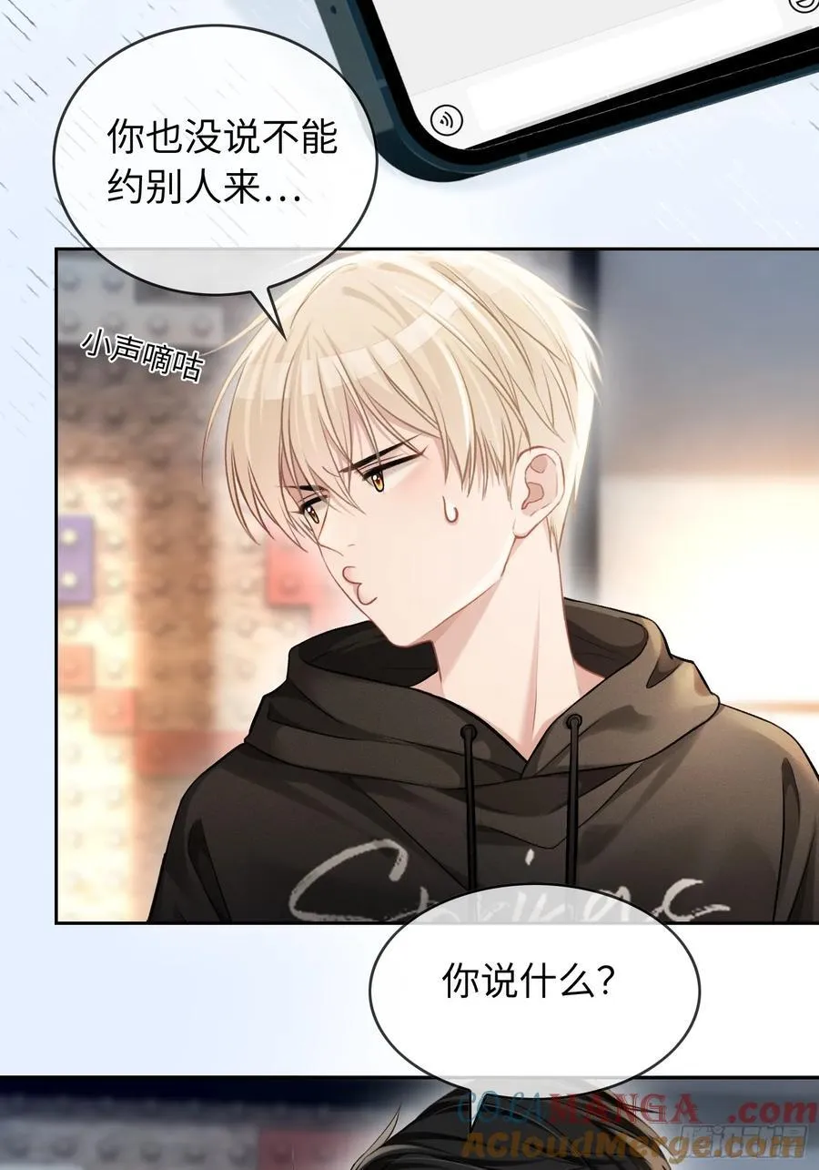10 疯狂撮合 第28页