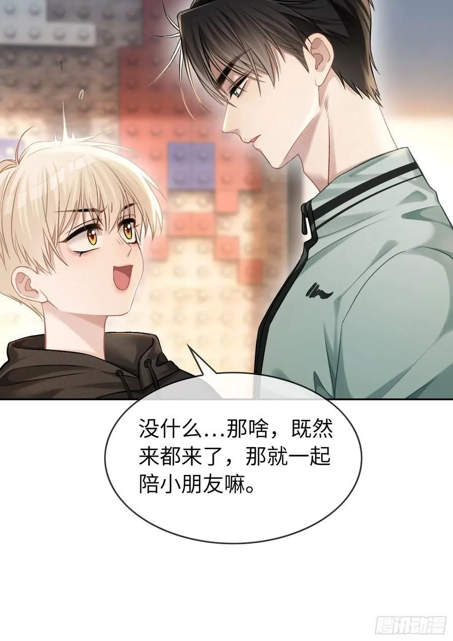10 疯狂撮合 第29页