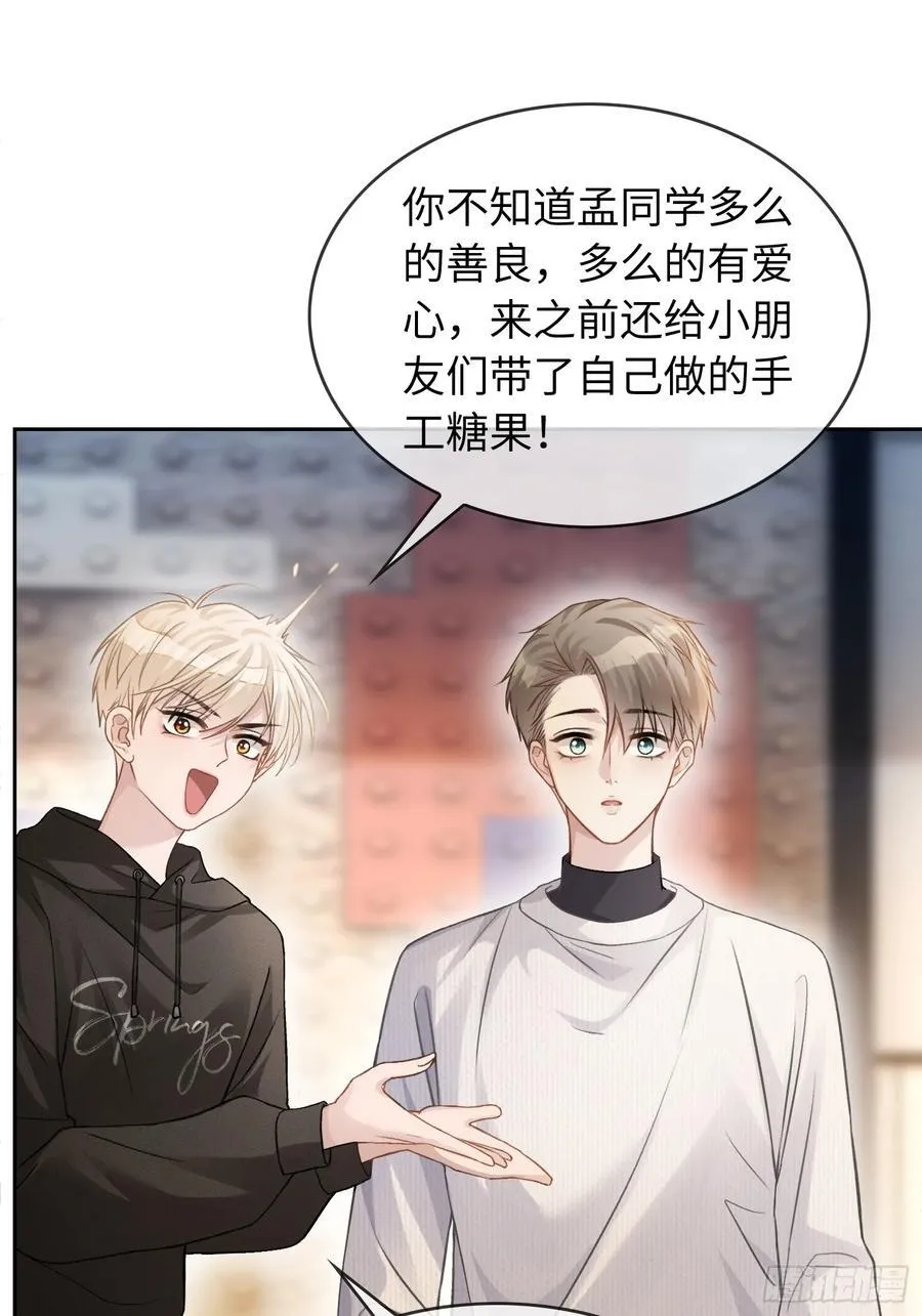 10 疯狂撮合 第30页