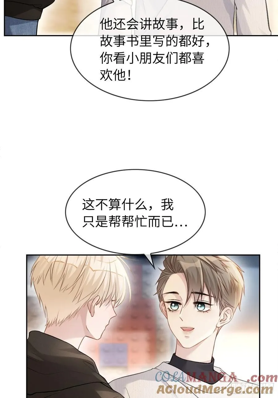 10 疯狂撮合 第31页