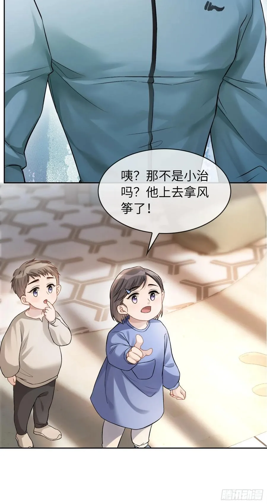 10 疯狂撮合 第33页