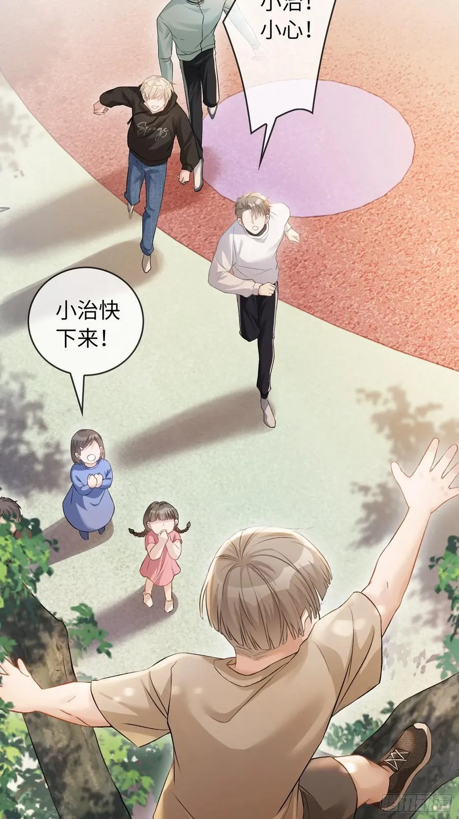 10 疯狂撮合 第35页