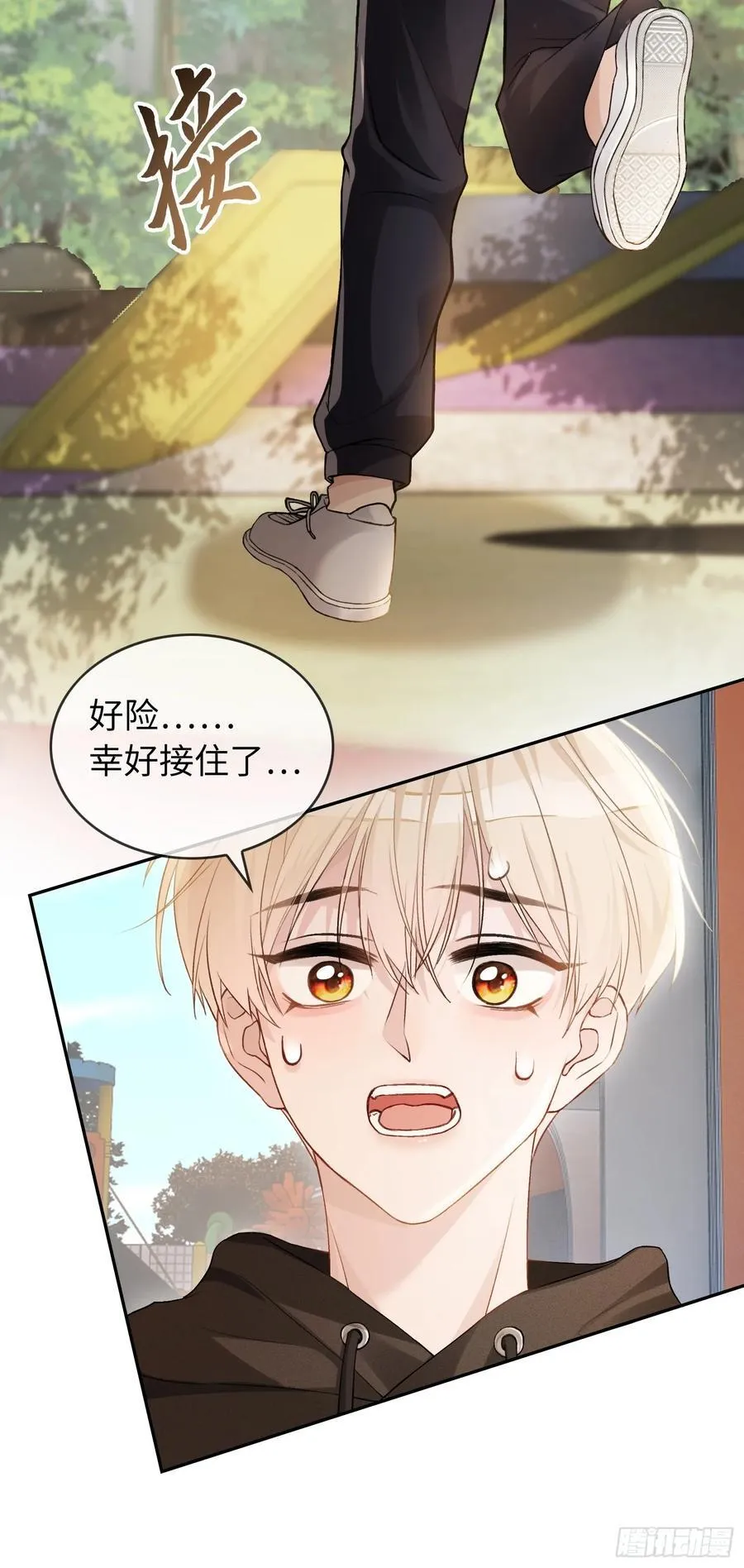10 疯狂撮合 第39页