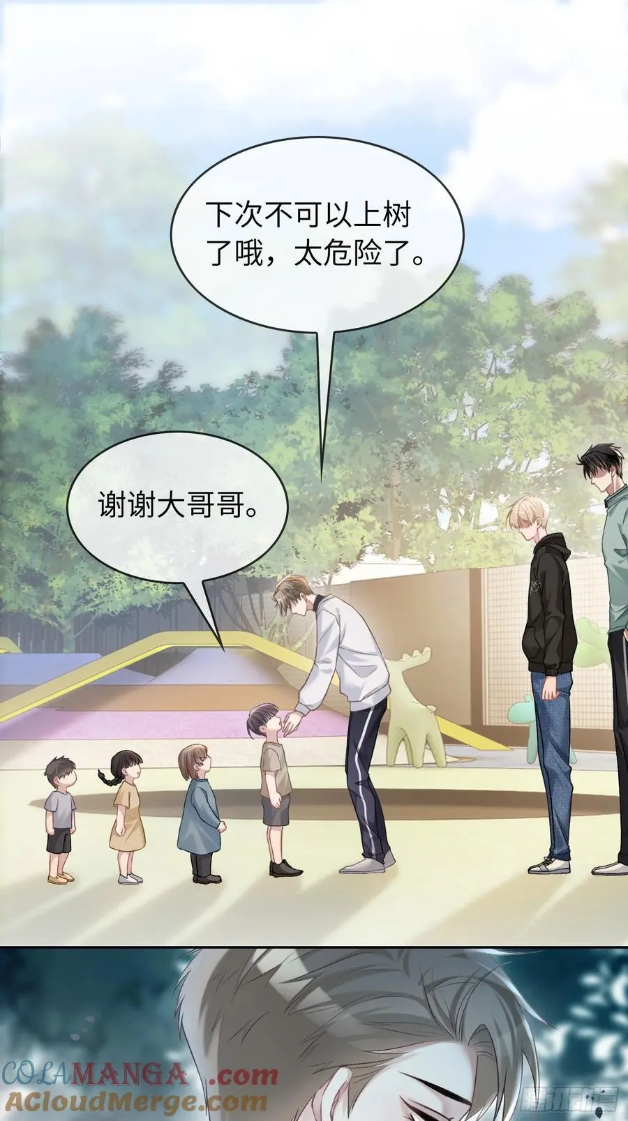 10 疯狂撮合 第40页