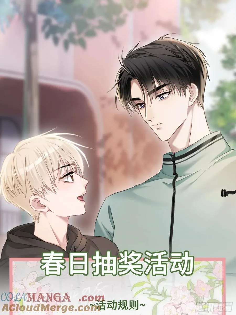 10 疯狂撮合 第43页
