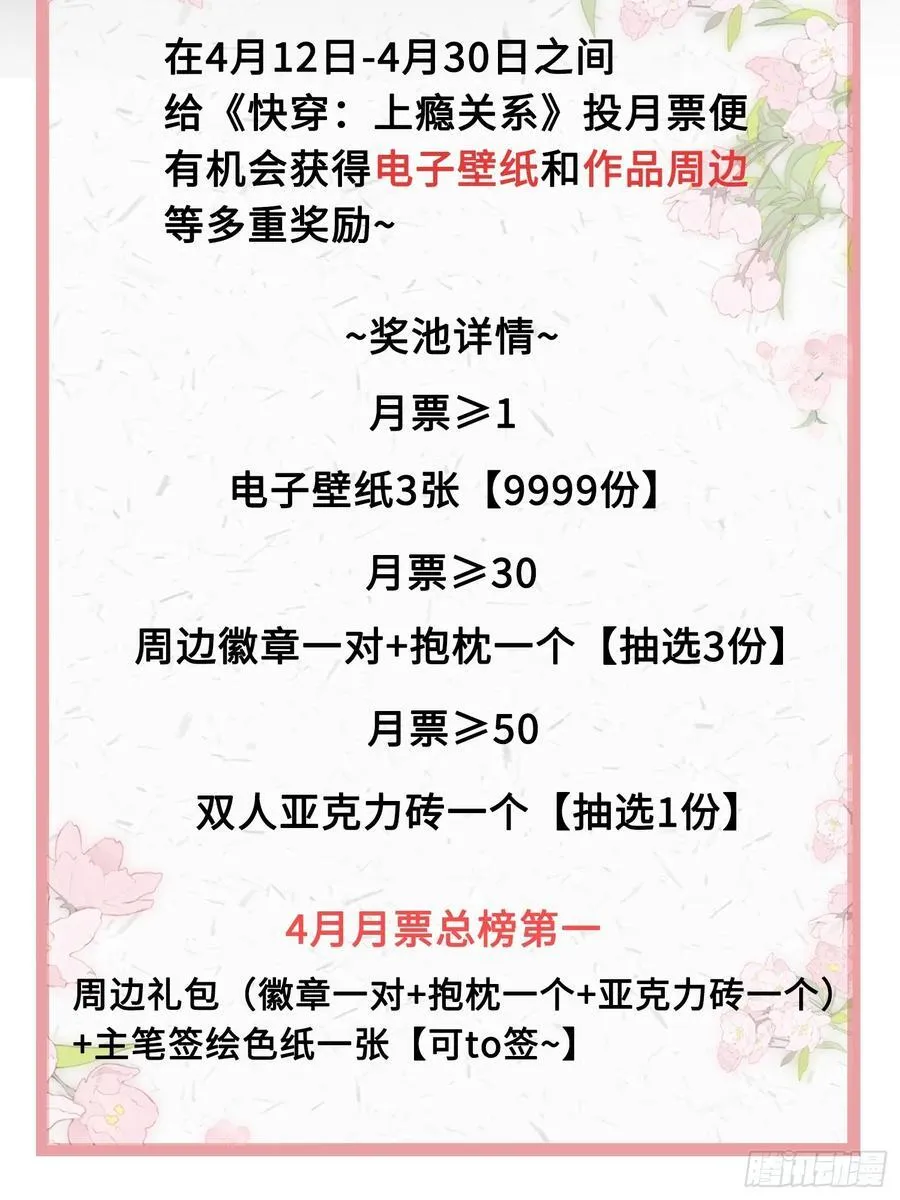 10 疯狂撮合 第47页