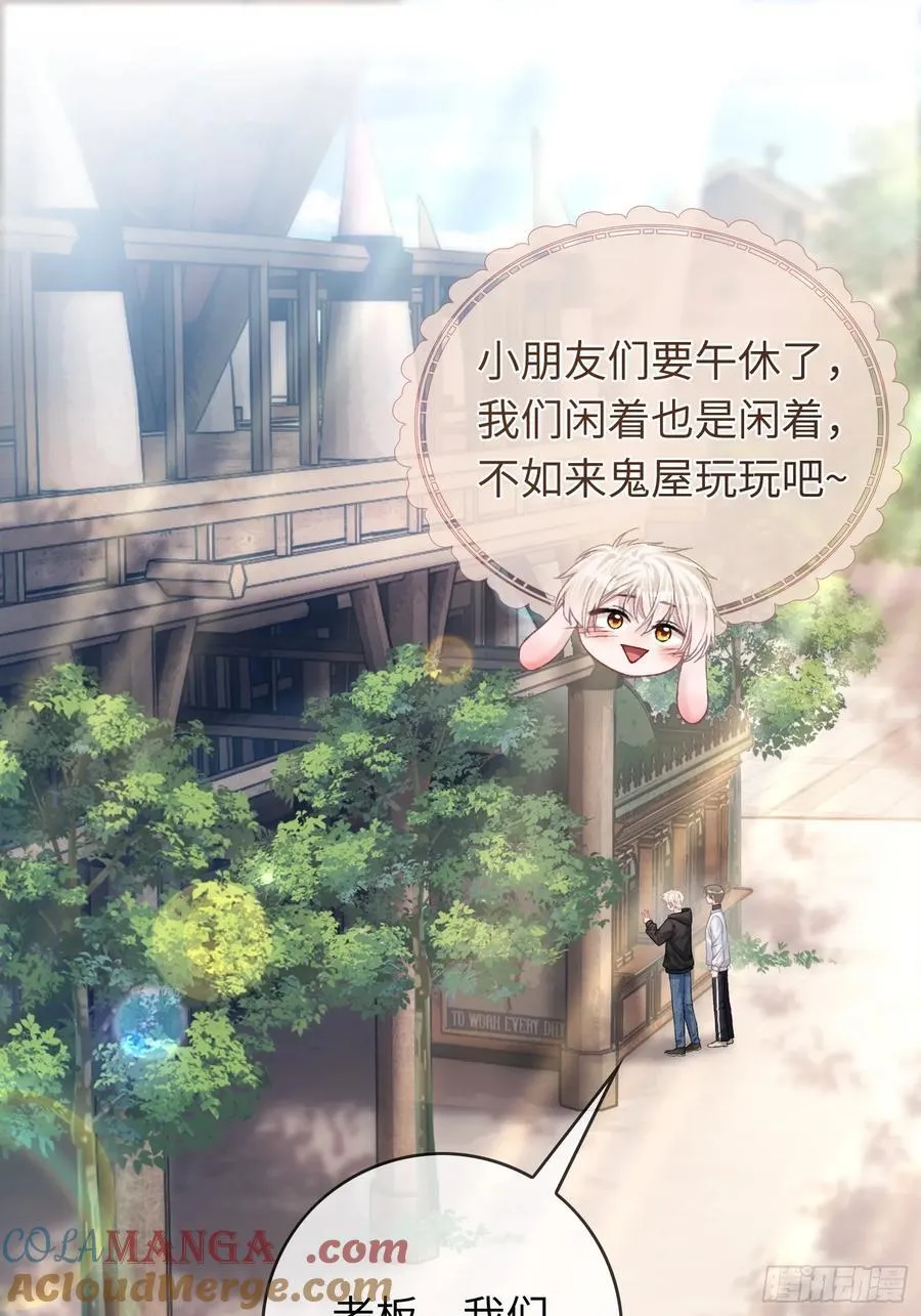 11 我喜欢的人是你 第5页