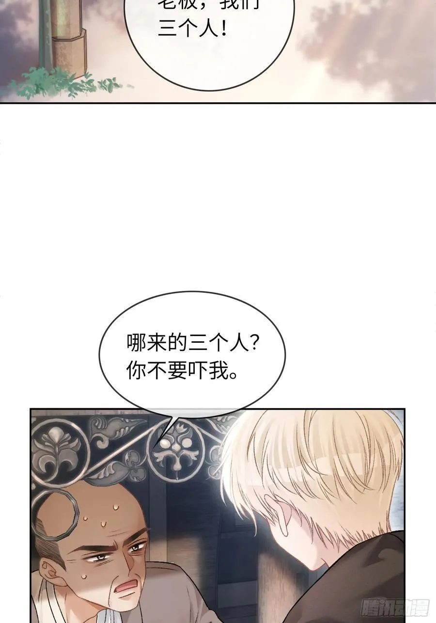 11 我喜欢的人是你 第6页