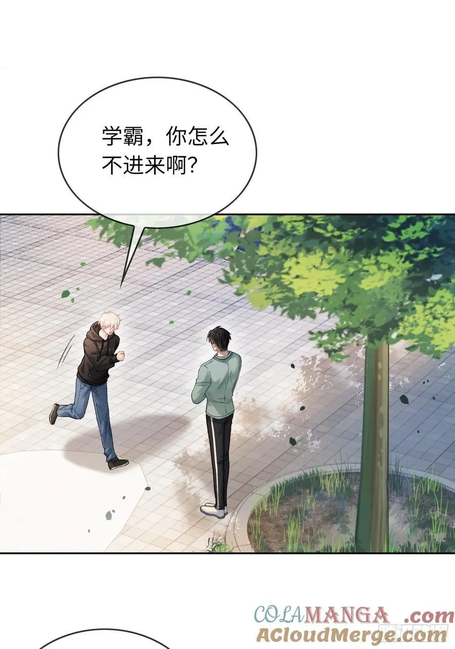 11 我喜欢的人是你 第9页