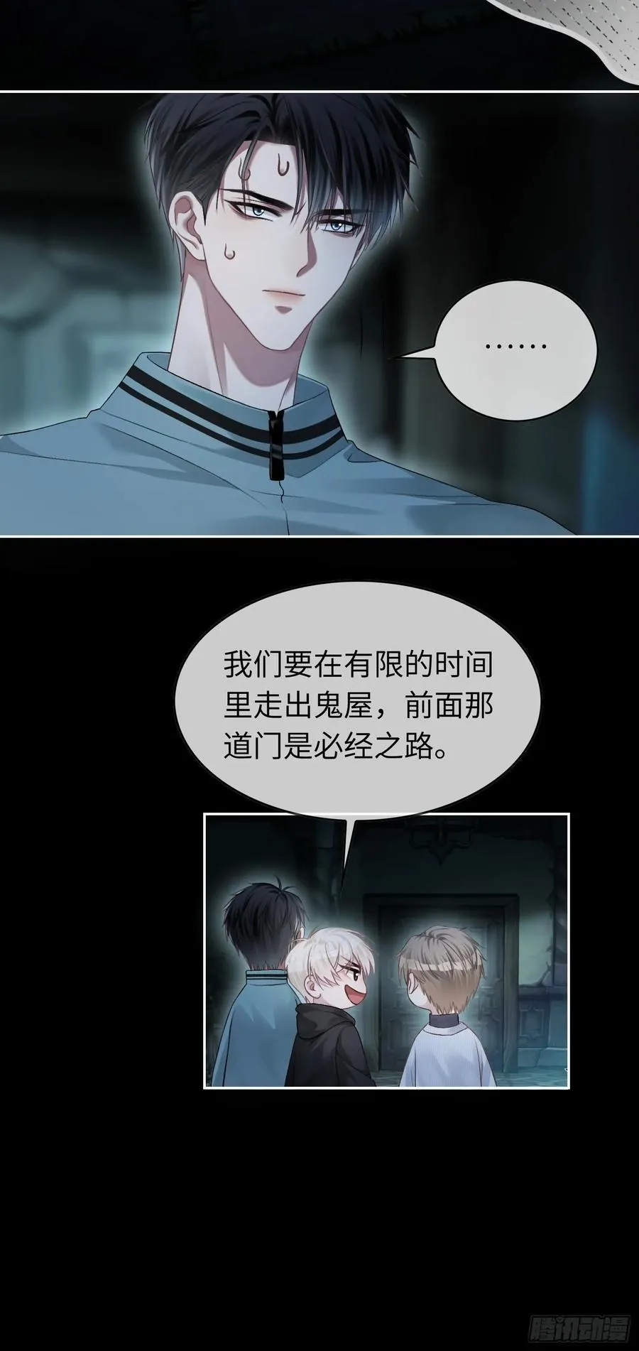 11 我喜欢的人是你 第16页