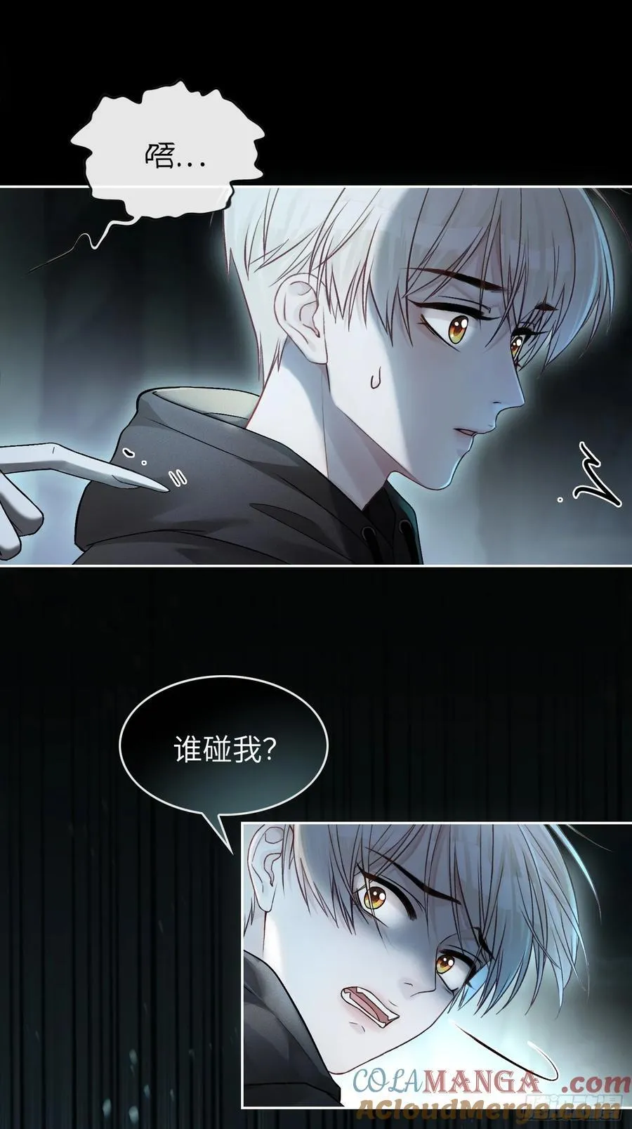 11 我喜欢的人是你 第17页