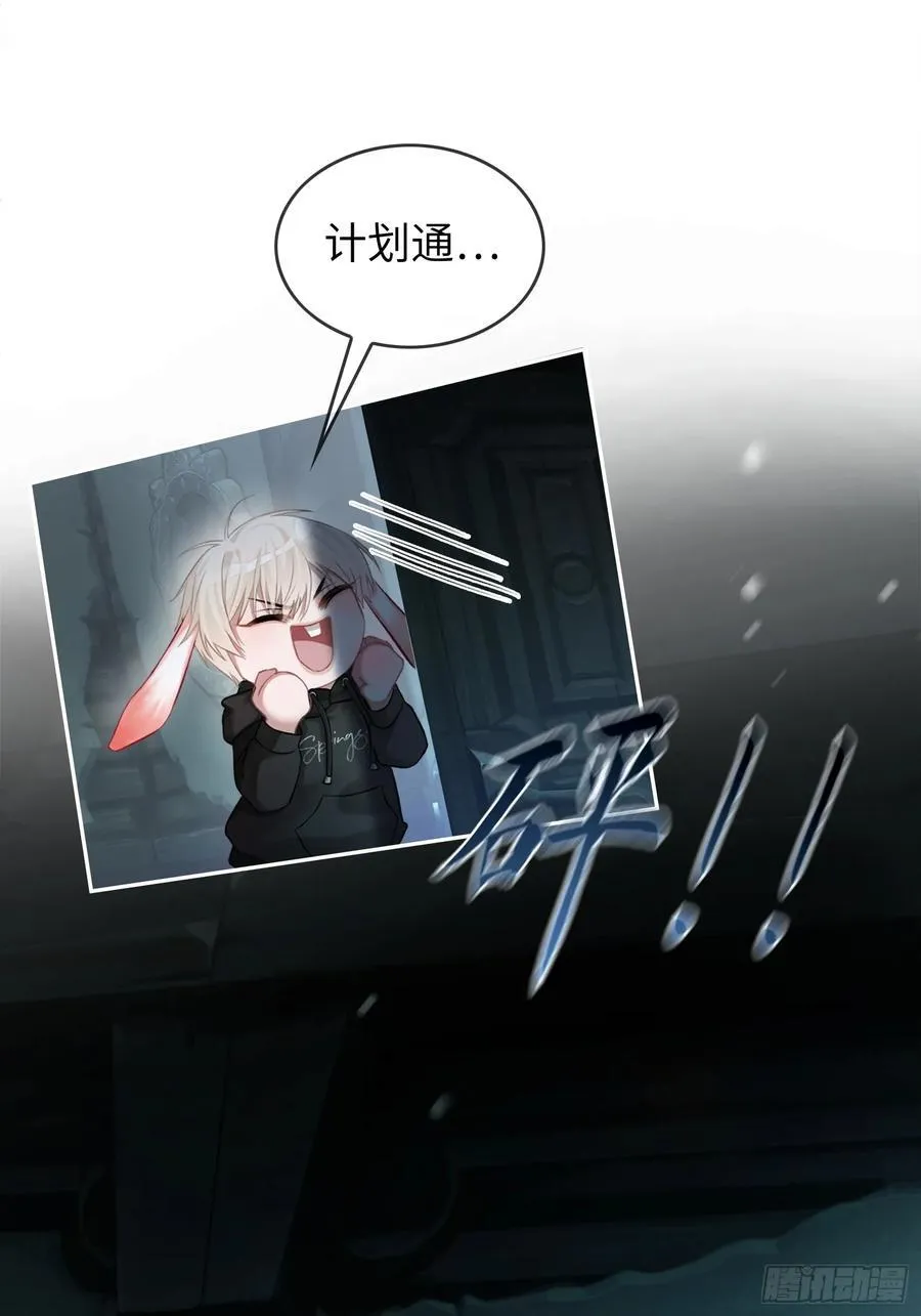 11 我喜欢的人是你 第24页
