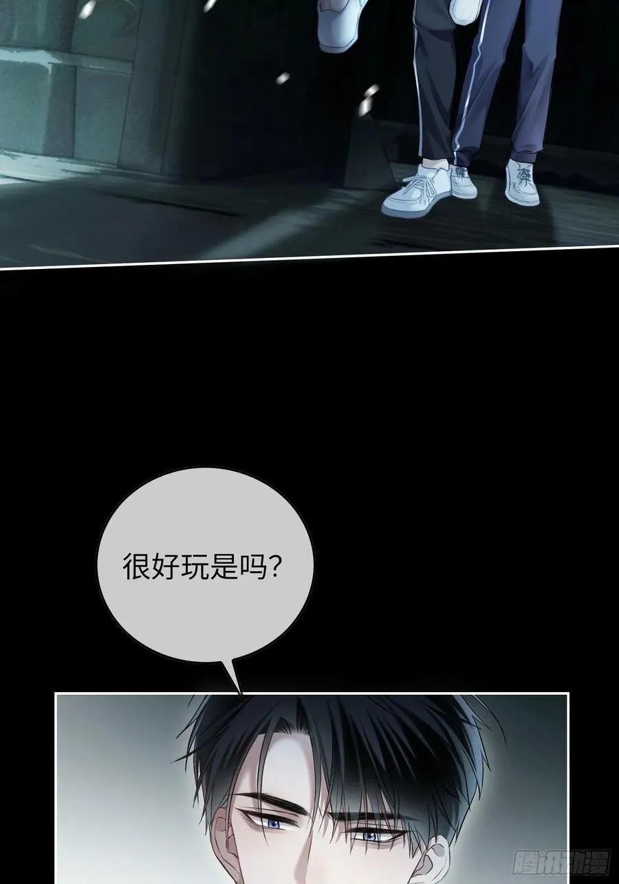 11 我喜欢的人是你 第26页