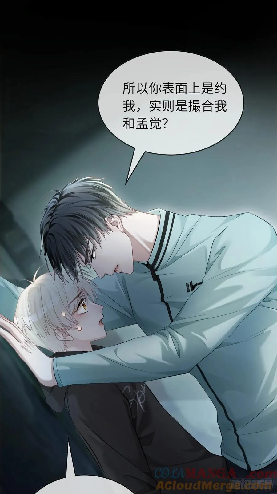 11 我喜欢的人是你 第31页