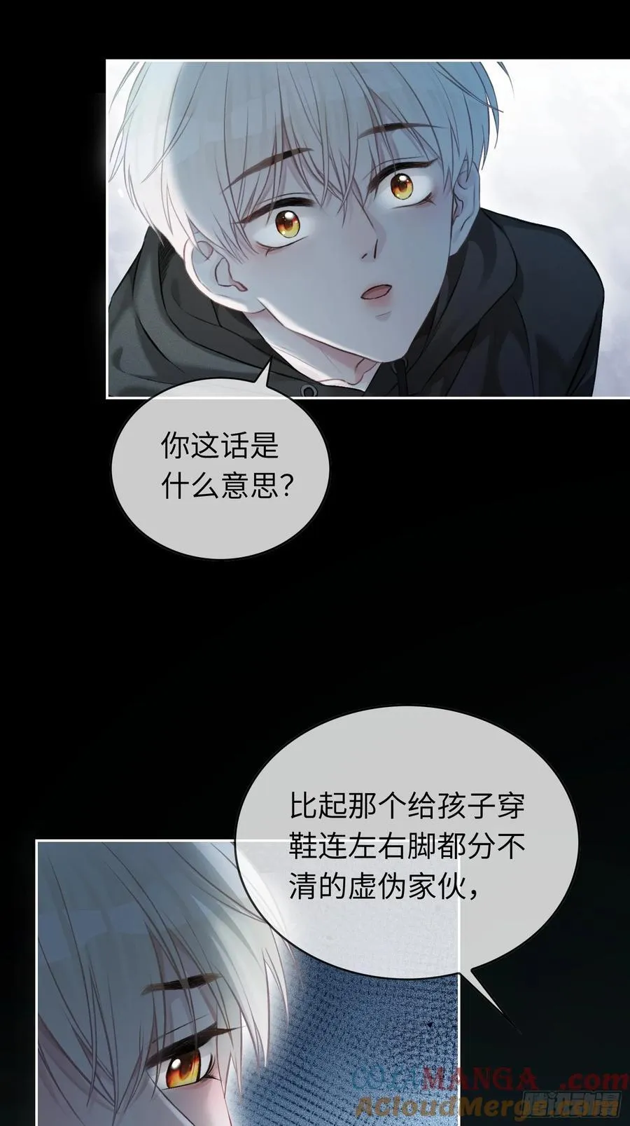 11 我喜欢的人是你 第33页
