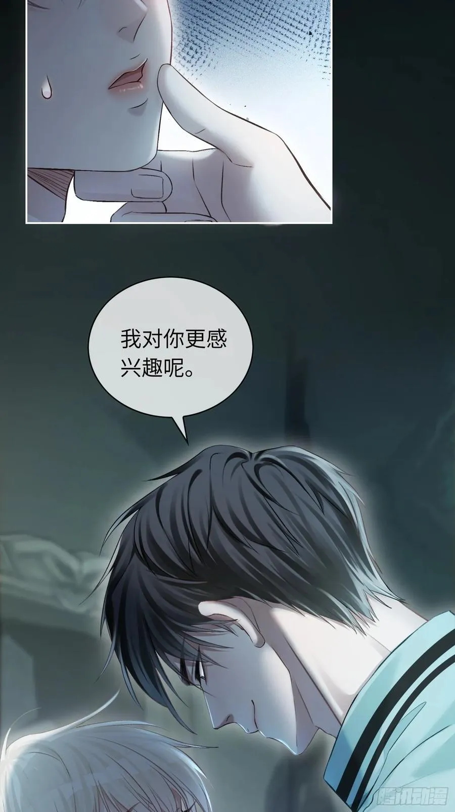 11 我喜欢的人是你 第34页