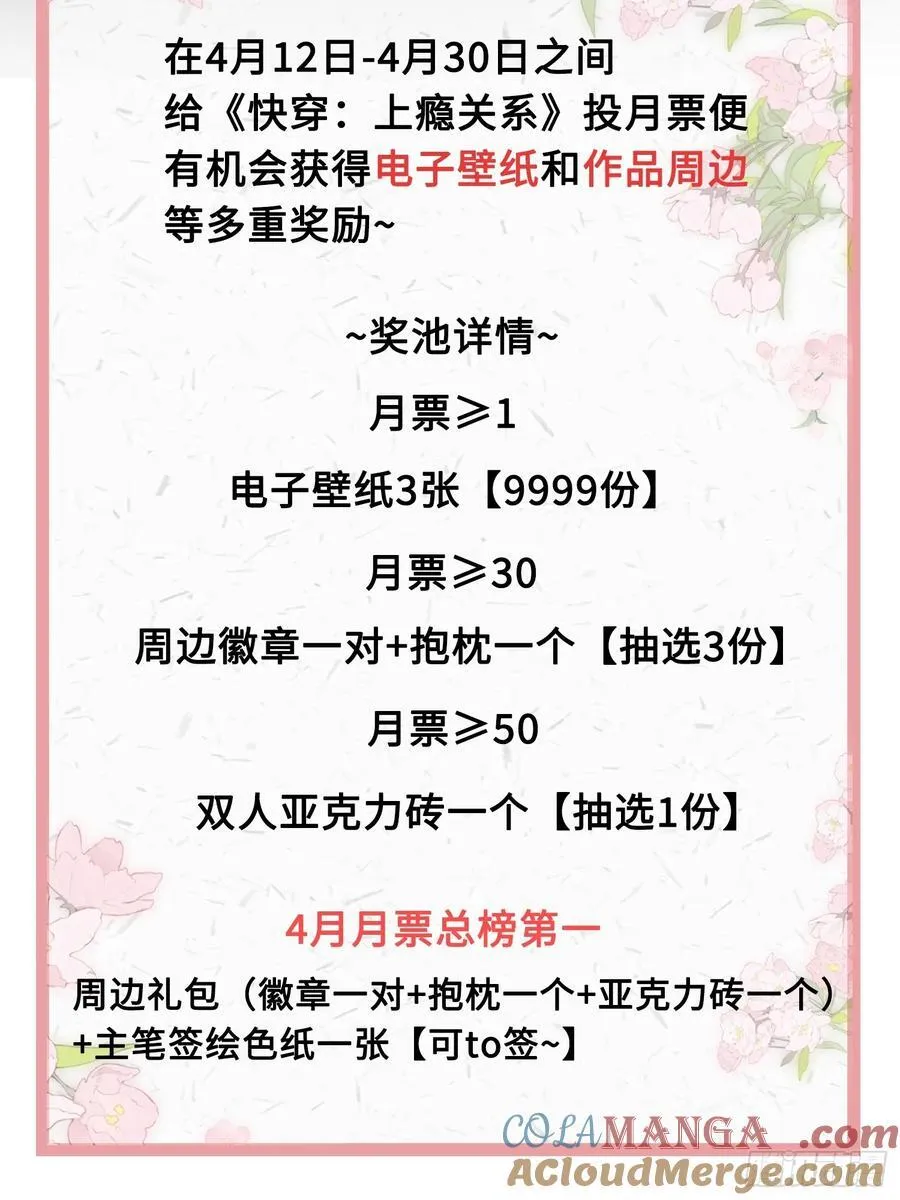 11 我喜欢的人是你 第37页