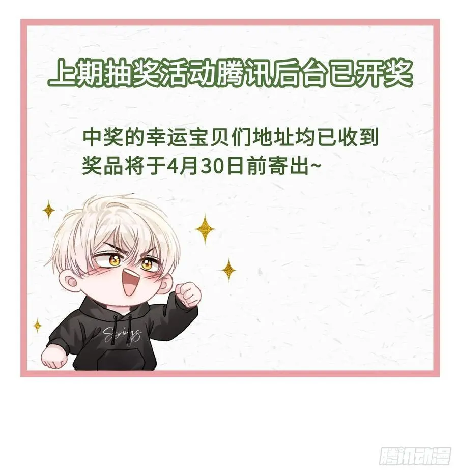 11 我喜欢的人是你 第38页