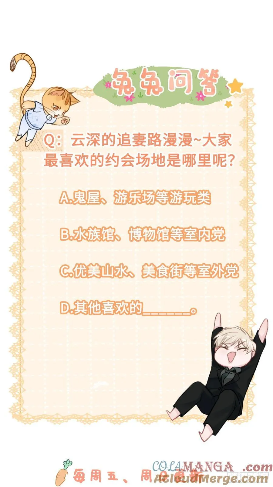 11 我喜欢的人是你 第39页