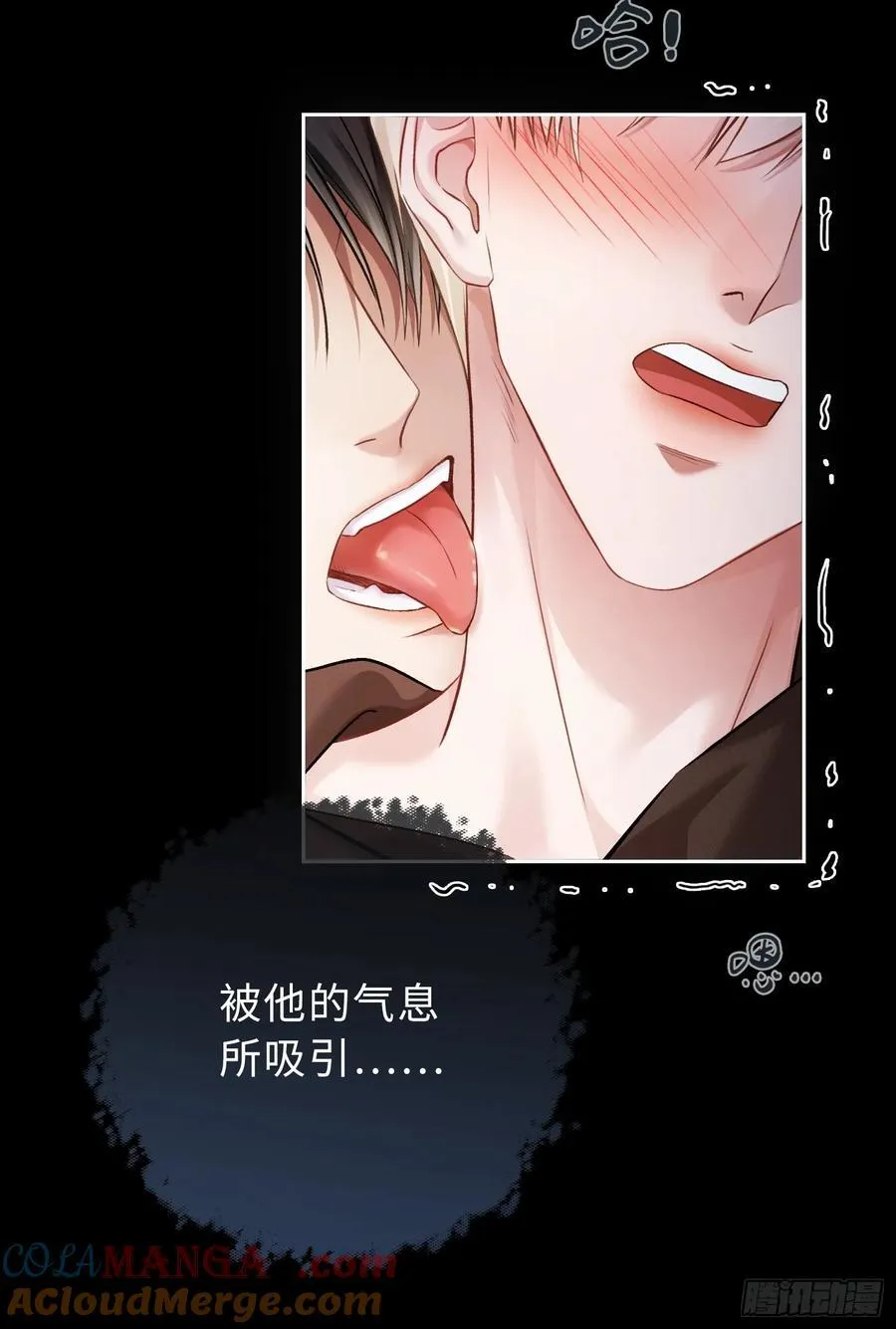 12 他是我的！ 第9页