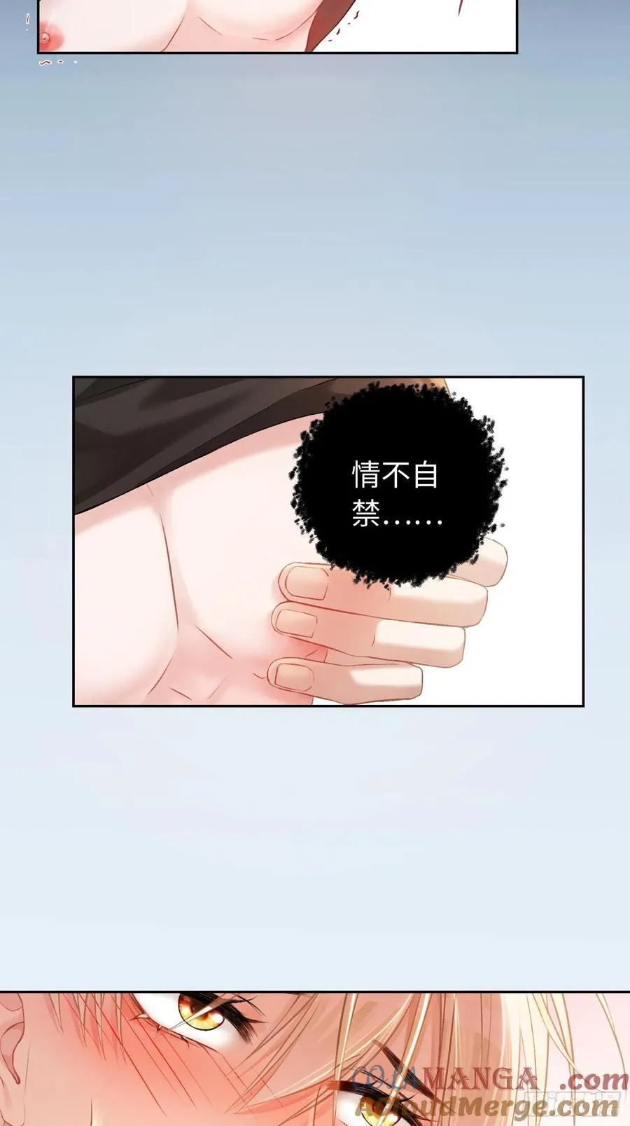 12 他是我的！ 第11页