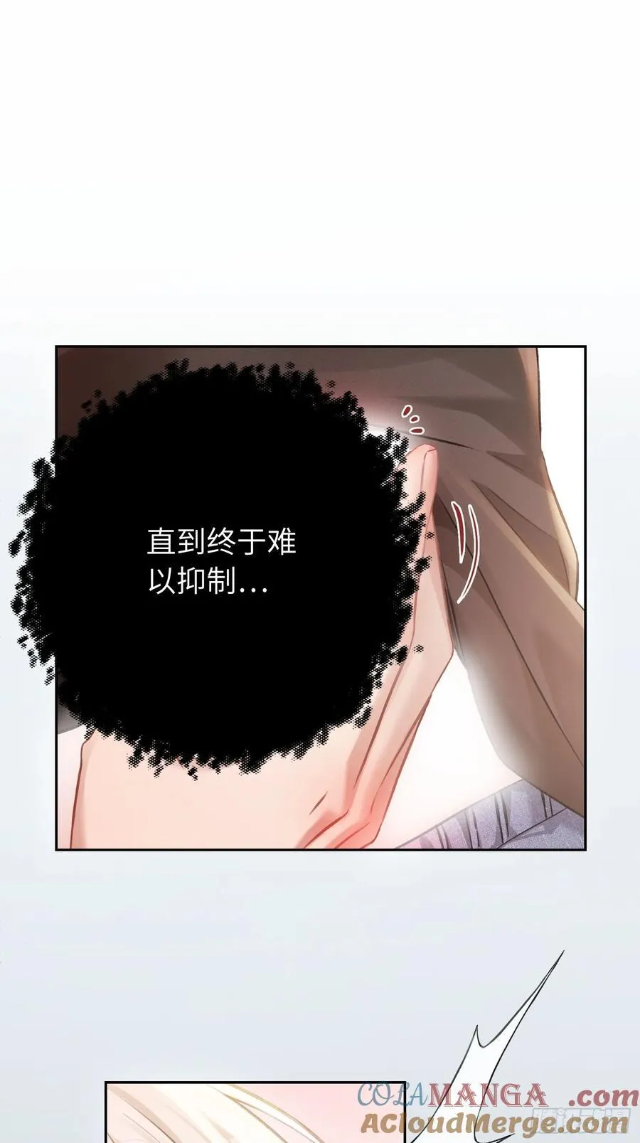 12 他是我的！ 第13页