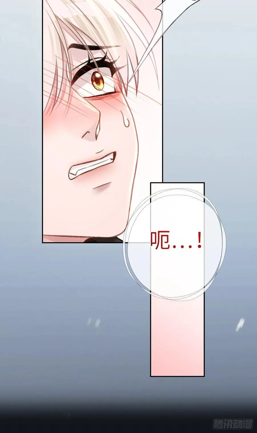 12 他是我的！ 第14页