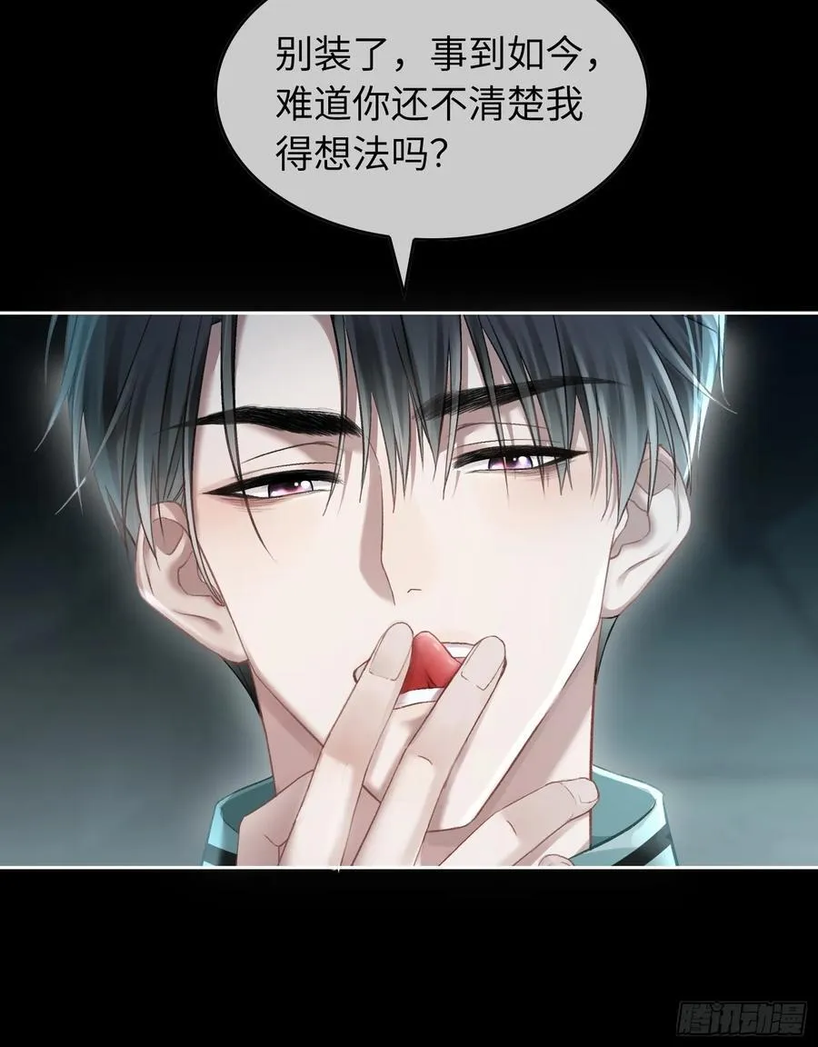 12 他是我的！ 第16页