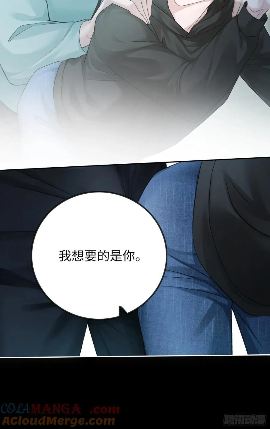 12 他是我的！ 第19页