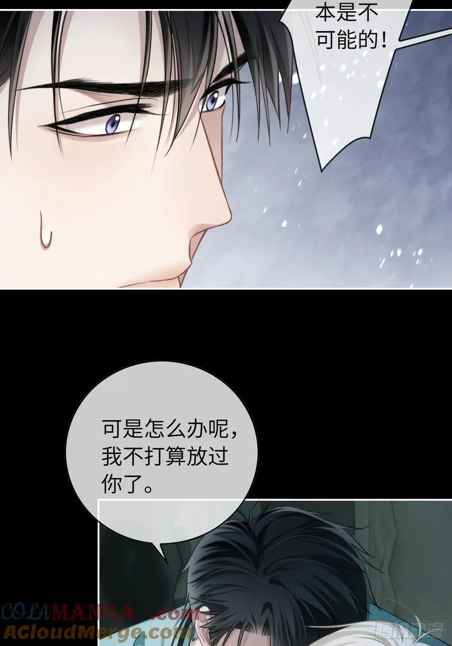 12 他是我的！ 第21页