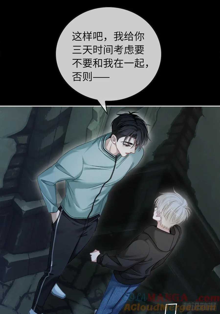 12 他是我的！ 第25页