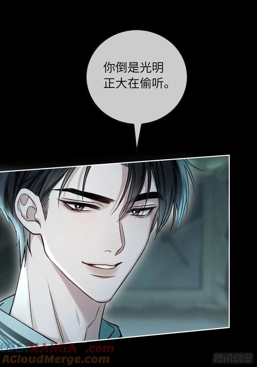 12 他是我的！ 第29页